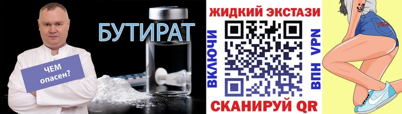 купить наркоту маркетплейс состав Бутират буратино Оха