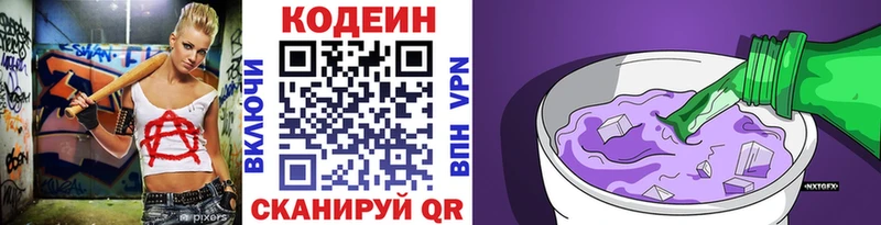 Кодеин Purple Drank  что такое   блэк спрут зеркало  Оха 
